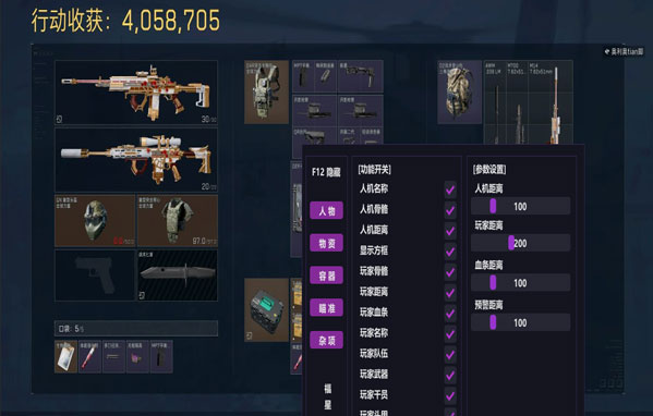 三角洲行动浏览器透视透视自瞄效果